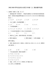 北京市大兴区2022-2023学年八年级上学期期末数学试卷(含答案)