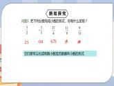 《6.3实数（第一课时）》精品课件PPT+教学方案+同步练习