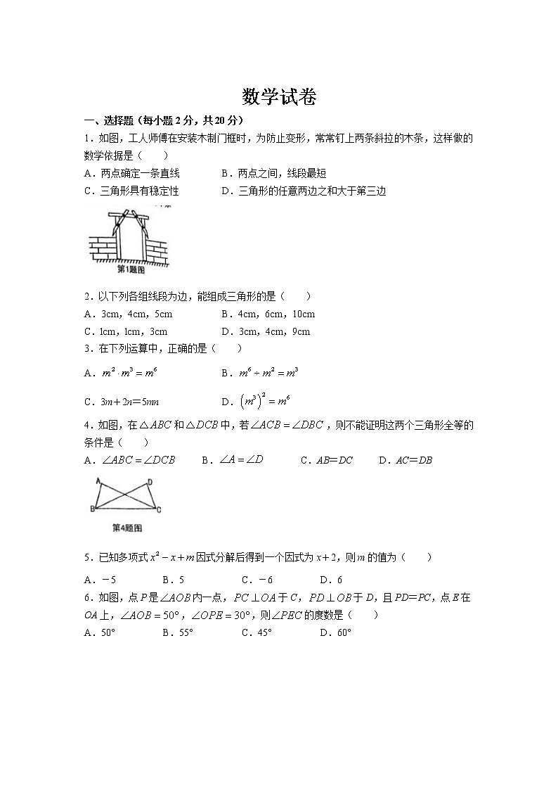 辽宁省鞍山市立山区2022-2023学年八年级上学期期中考试数学试卷(含答案)01