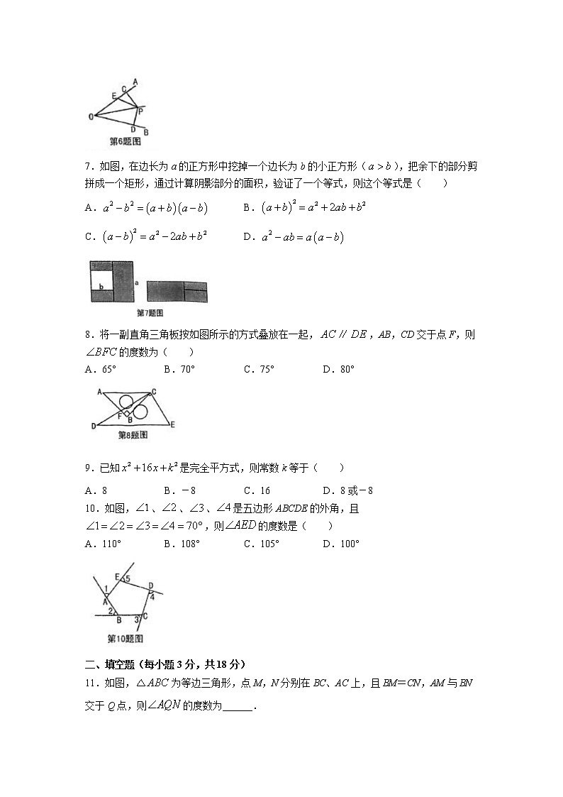 辽宁省鞍山市立山区2022-2023学年八年级上学期期中考试数学试卷(含答案)02