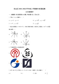 内蒙古赤峰市松山区2022届九年级上学期期中质量检测数学试卷(含答案)