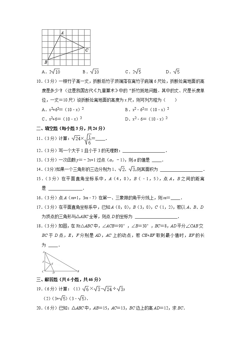 陕西省西安市长安区2021-2022学年八年级上学期期中考试数学试卷(含答案)02