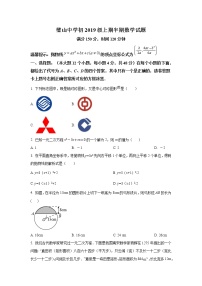 重庆市璧山中学校2022届九年级上学期半期测试数学试卷(含答案)