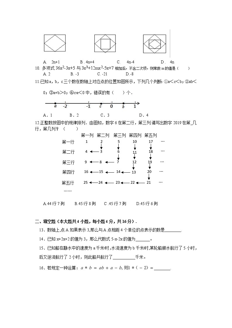 重庆市江津区12校2022-2023学年七年级上学期期中考试数学试卷(含答案)02