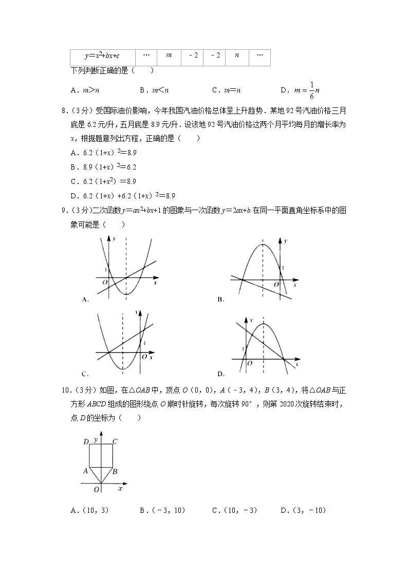 河南省信阳市罗山县2022-2023学年九年级上学期期中考试数学试卷(含答案)02