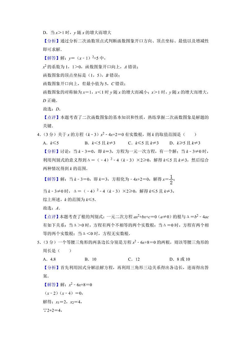 河南省信阳市罗山县2022-2023学年九年级上学期期中考试数学试卷答案02