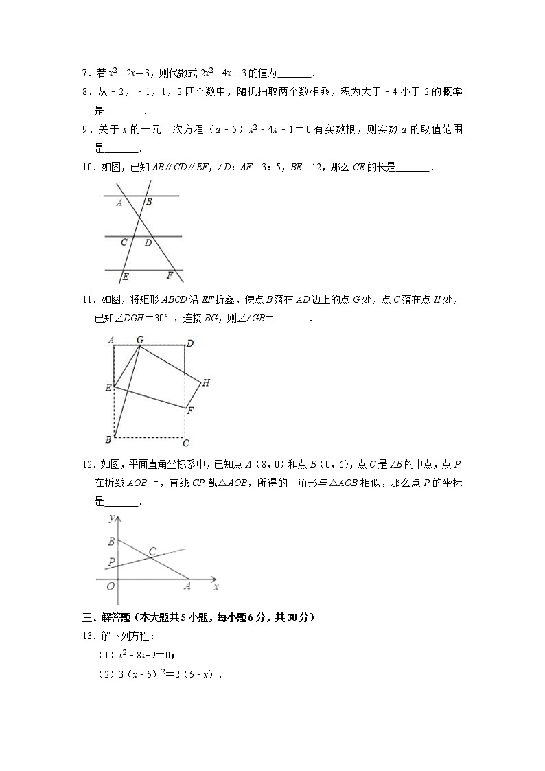 江西省吉安市吉安县2022-2023学年九年级上学期期中数学试卷(含答案)02
