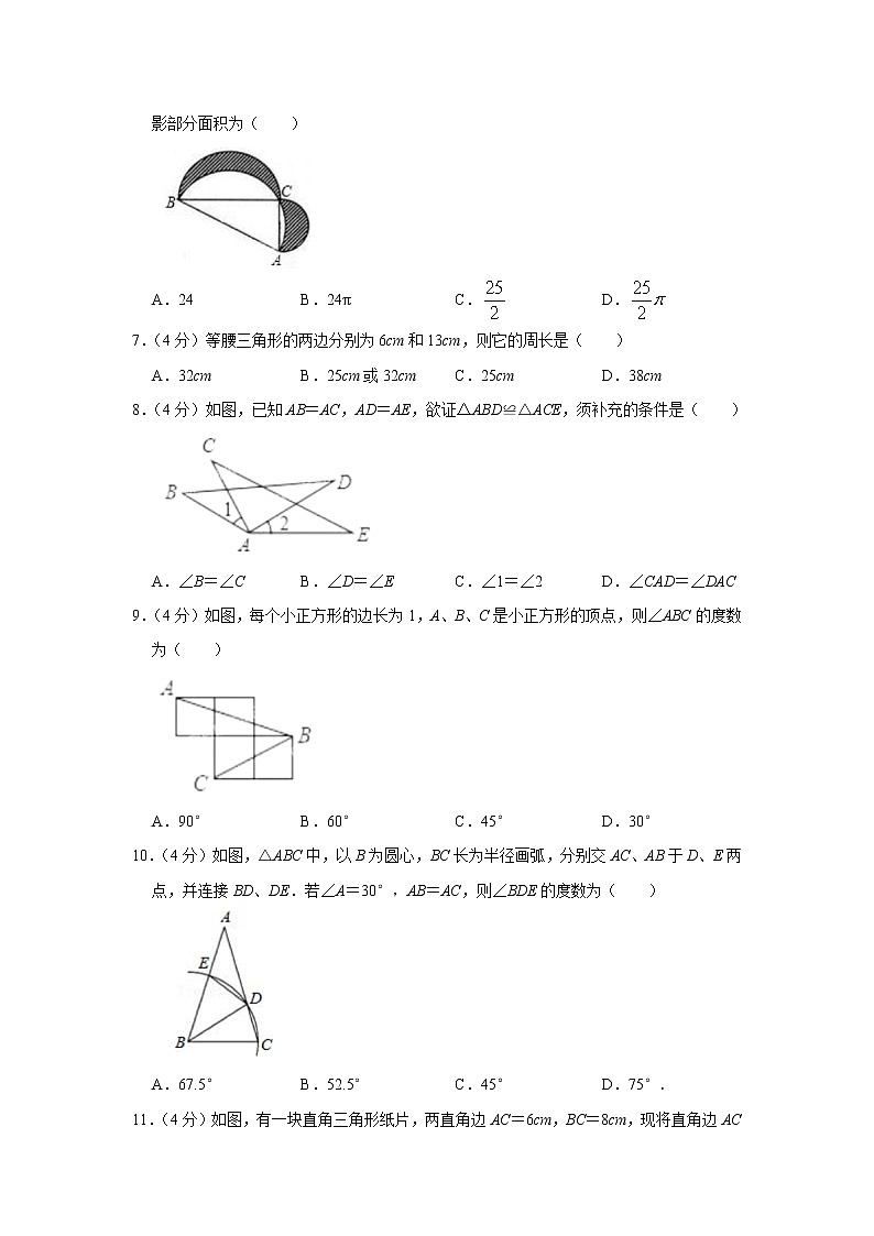 山东省泰安市东平县2022-2023学年七年级（上）期中数学试卷(含答案)02