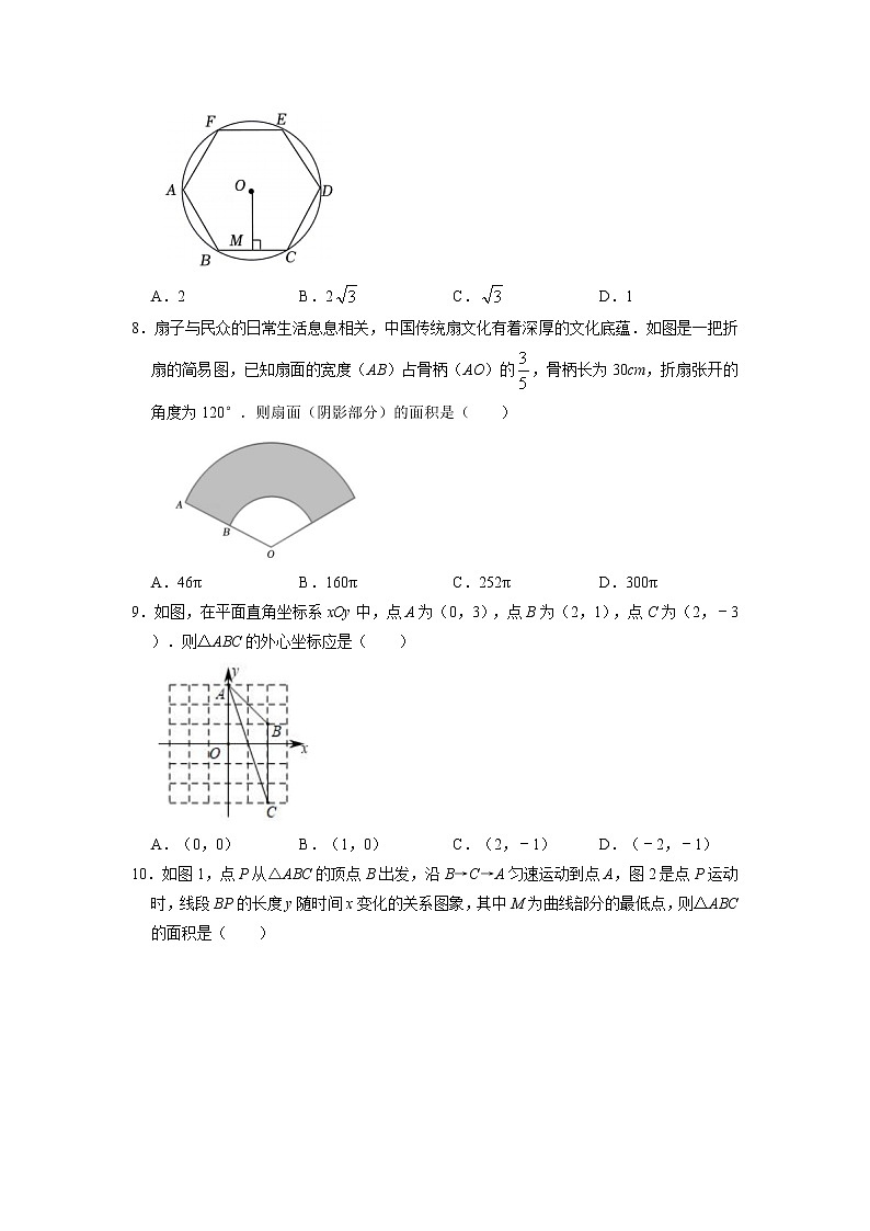 浙江省衢州市教学联盟体2022-2023学年九年级上学期期中数学试卷(含答案)第2页