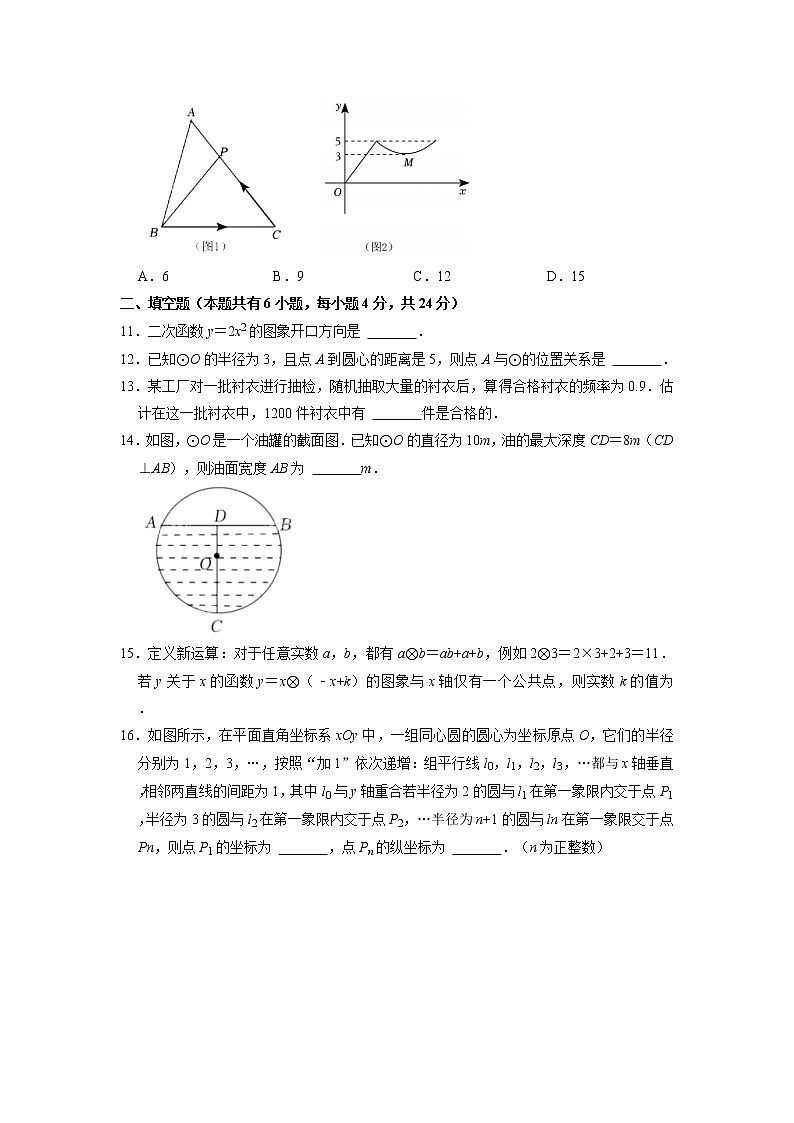 浙江省衢州市教学联盟体2022-2023学年九年级上学期期中数学试卷(含答案)第3页