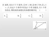 九年级数学北师大版上册  第三章 概率的进一步认识  复习课件2