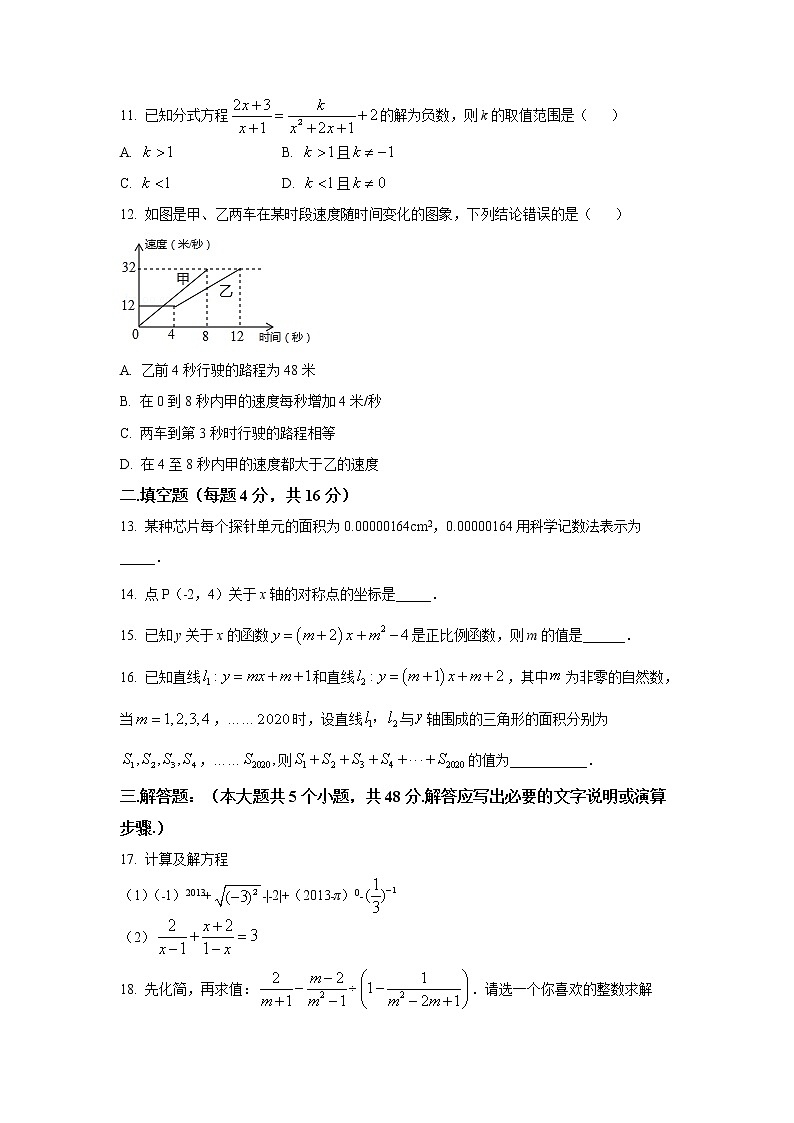 四川省内江市第六中学2021-2022学年八年级下学期期中考试数学试卷(含答案)03
