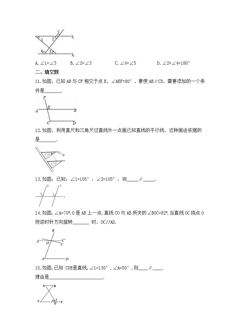 浙教版数学七年级下册课时练习1.3《平行线的判定》(含答案)03