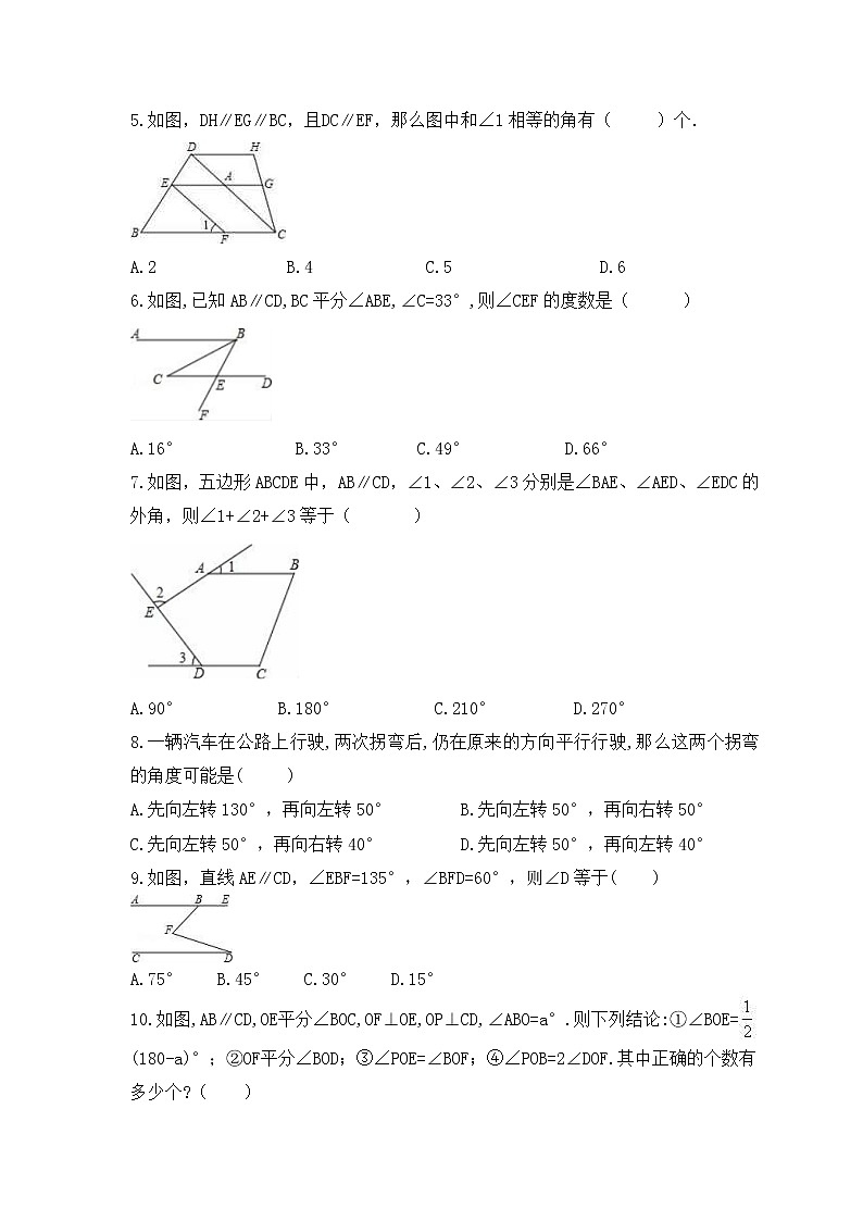 浙教版数学七年级下册课时练习1.4《平行线的性质》(含答案)02