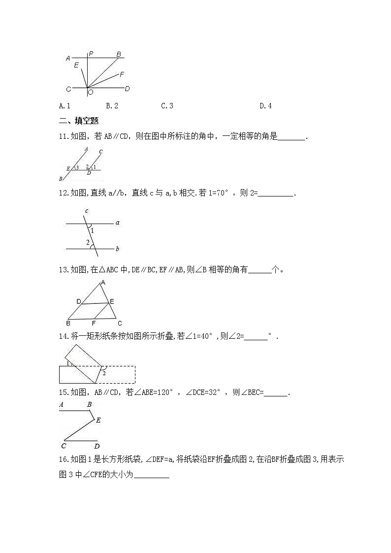 浙教版数学七年级下册课时练习1.4《平行线的性质》(含答案)03