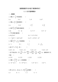 初中数学浙教版七年级下册5.3 分式的乘除优秀测试题