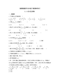 数学5.5 分式方程优秀课后复习题