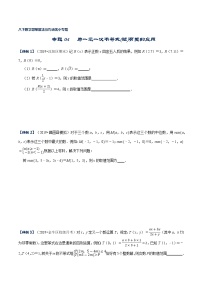 初中数学北师大版八年级下册第二章 一元一次不等式和一元一次不等式组4 一元一次不等式综合训练题