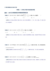 初中北师大版4 分式方程课时训练