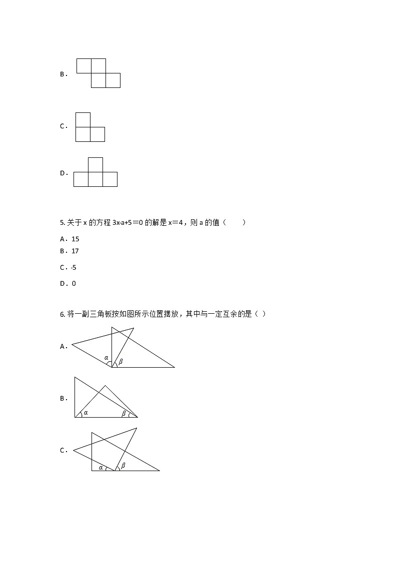 厦门市逸夫中学2021-2022学年七年级上学期期末质量检测数学试卷02