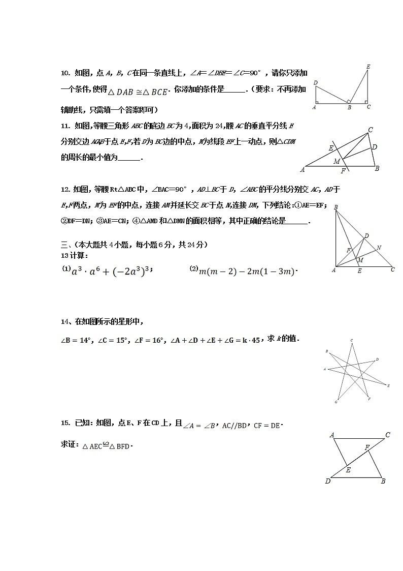 丰城市第九中学2021-2022学年七年级下学期期末检测数学试卷（无答案）第2页