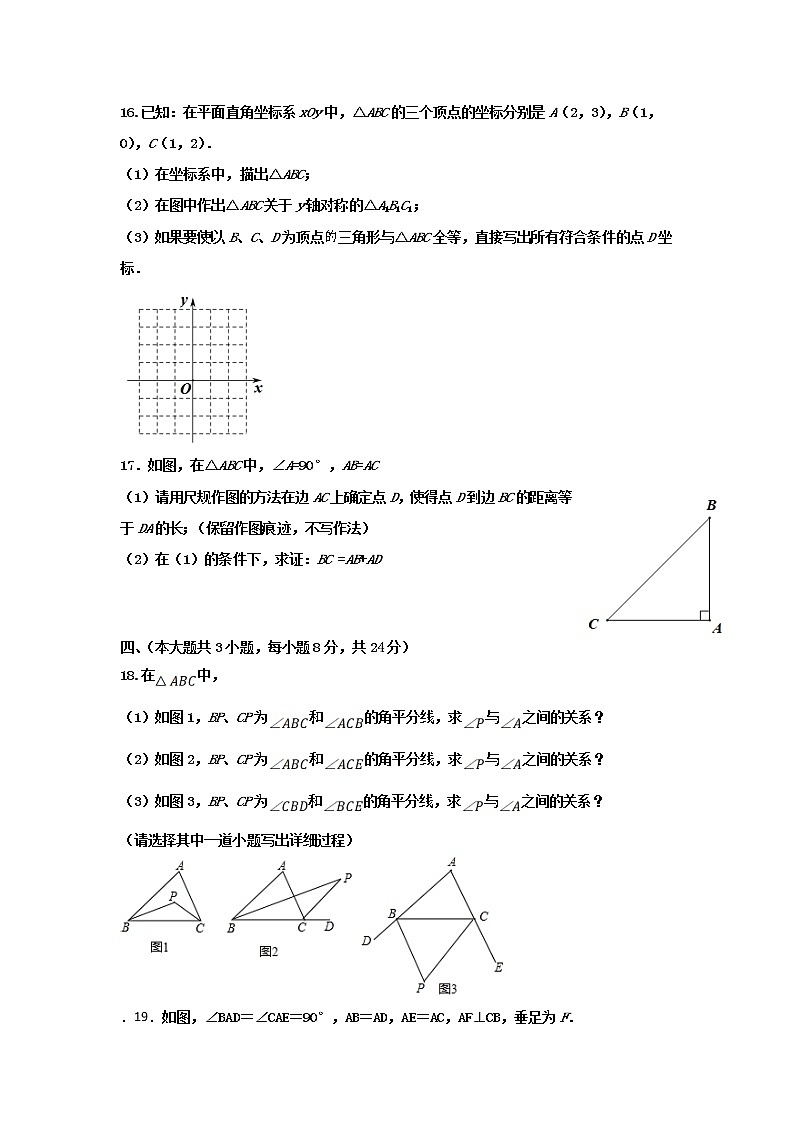 丰城市第九中学2021-2022学年七年级下学期期末检测数学试卷（无答案）第3页