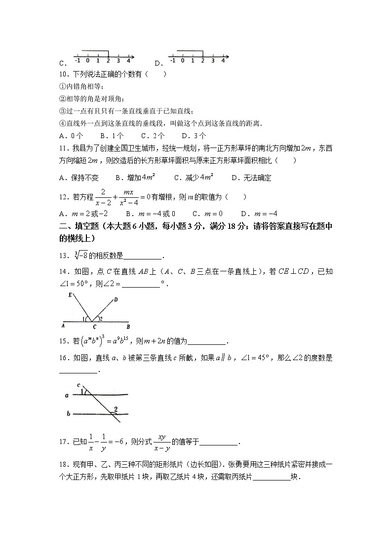 广西贺州市昭平县2021-2022学年七年级下学期期末教学质量检测数学试卷02