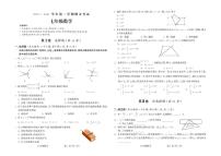 贵州省黔南州2020-2021学年七年级下学期期末考试数学试卷（PDF版）