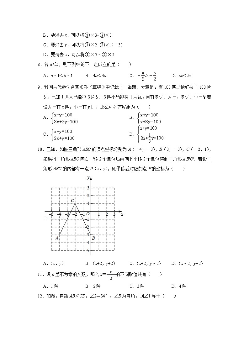 贵州省黔南州2020-2021学年七年级下学期期末质量监测数学试卷 (1)02