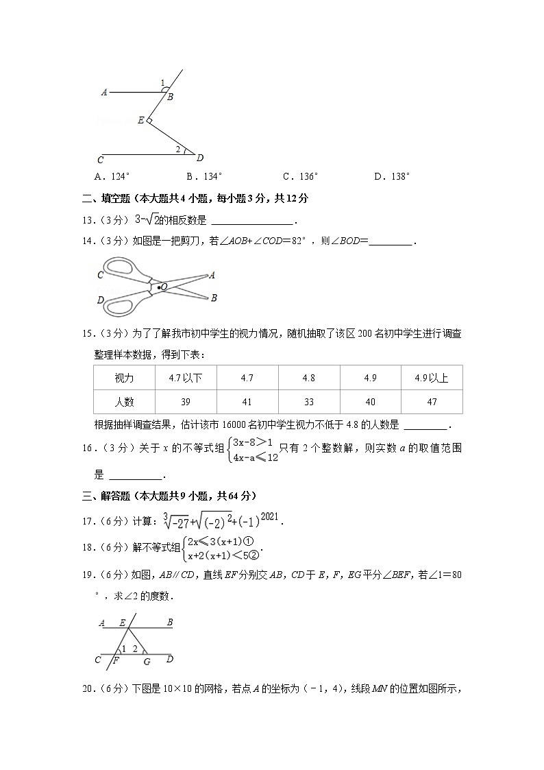 贵州省黔南州2020-2021学年七年级下学期期末质量监测数学试卷 (1)03