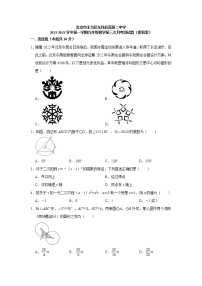 北京市丰台区东铁匠营第二中学2022-2023学年九年级上学期数学第三次月考测试题(含答案)