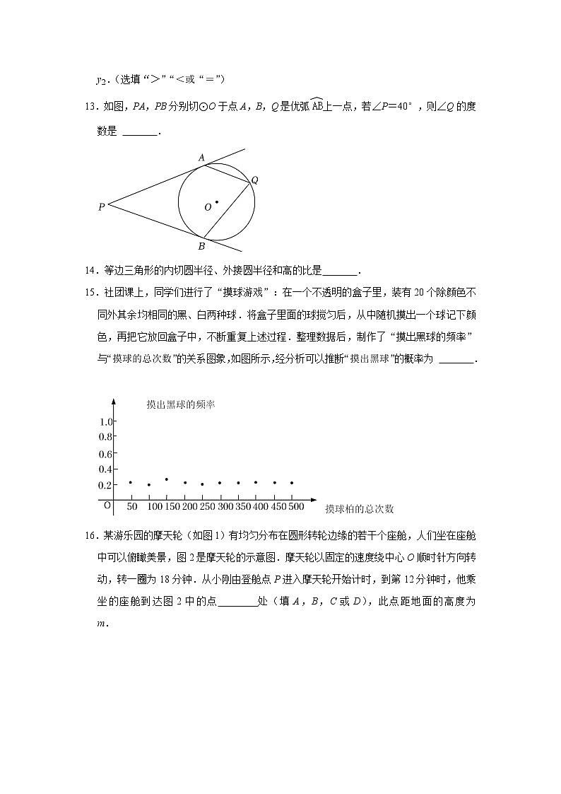 北京市丰台区东铁匠营第二中学2022-2023学年九年级上学期数学第三次月考测试题(含答案)03