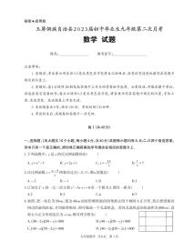 贵州省玉屏侗族自治县2022-2023学年九年级上学期第二次月考数学试卷