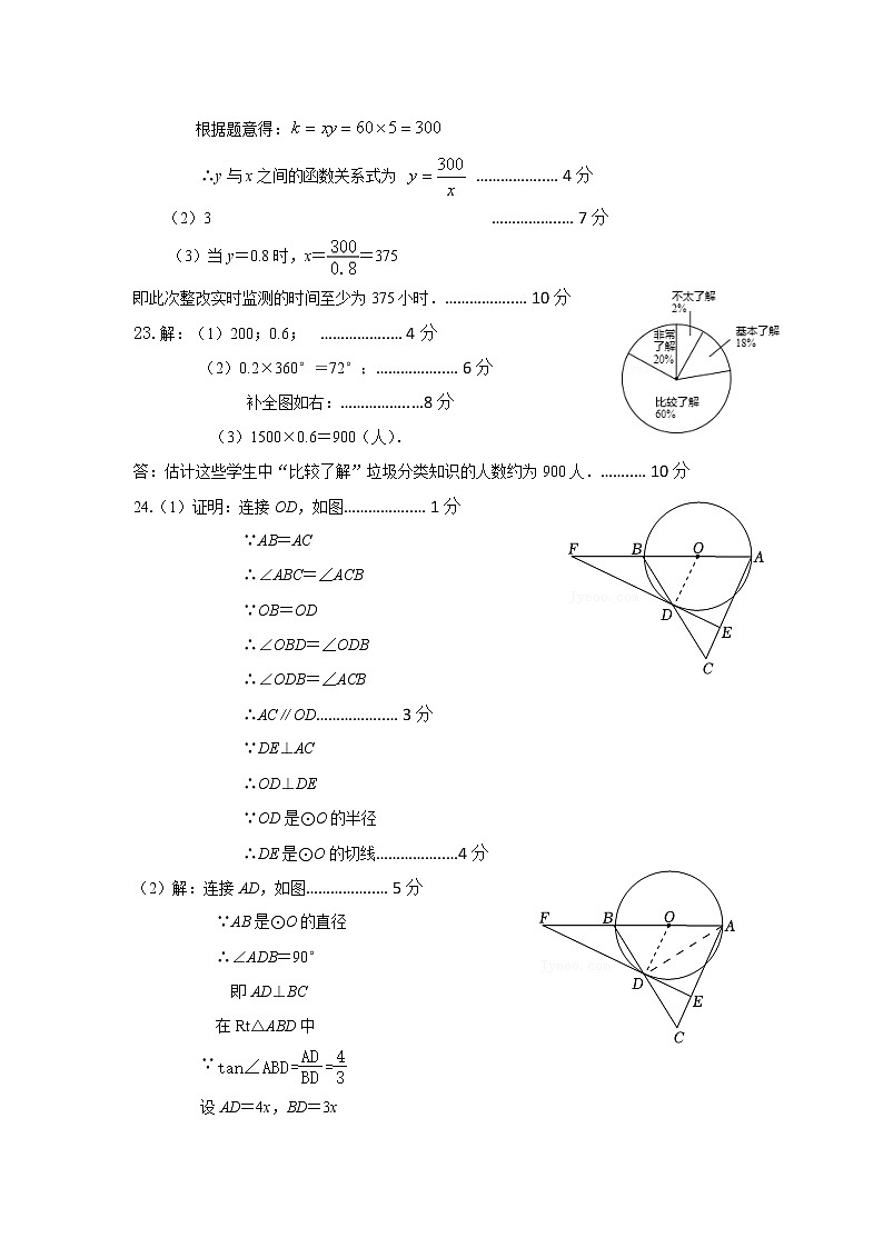 广西贵港市桂平市2022-2023学年九年级上学期期末数学试题02