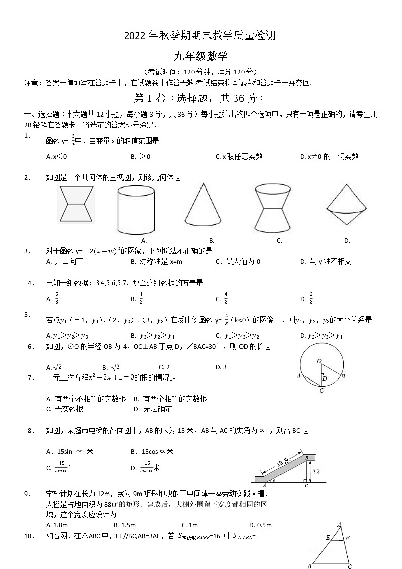 广西贵港市桂平市2022-2023学年九年级上学期期末数学试题01