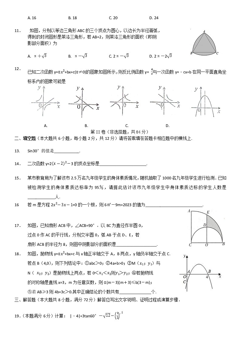 广西贵港市桂平市2022-2023学年九年级上学期期末数学试题02