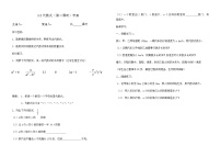 初中数学鲁教版 (五四制)六年级上册2 代数式第二课时导学案及答案