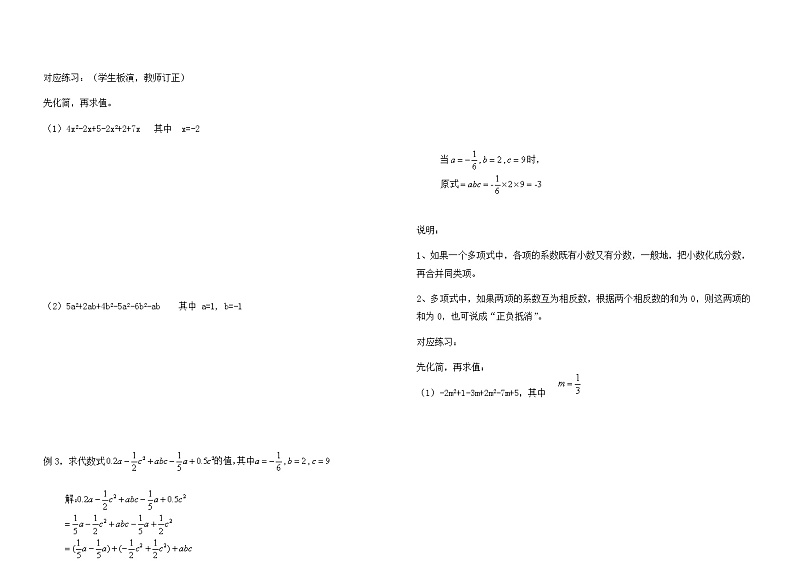 3.4合并同类项（第二课时）学案2022-2023学年鲁教版（五四制）六年级数学上册02