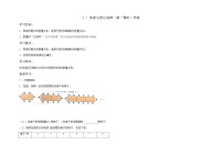 鲁教版 (五四制)六年级上册7 探索与表达规律第一课时导学案