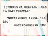 【滬科版】八下數(shù)學(xué) 16.1 《二次根式》第1課時(shí) 二次根式的概念  課件