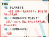 【滬科版】八下數(shù)學(xué) 16.1 《二次根式》第1課時(shí) 二次根式的概念  課件