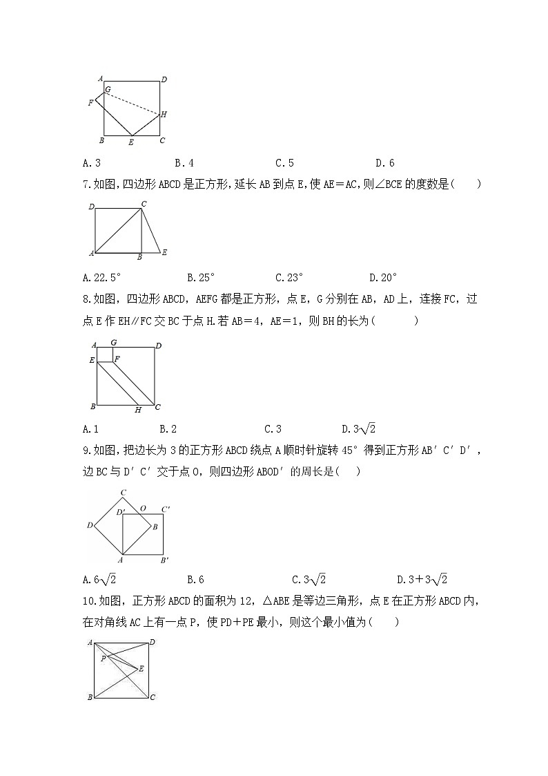 浙教版数学八年级下册课时练习5.3《正方形》(含答案)第2页