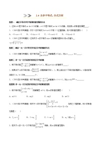 初中数学北师大版八年级下册4 分式方程同步练习题