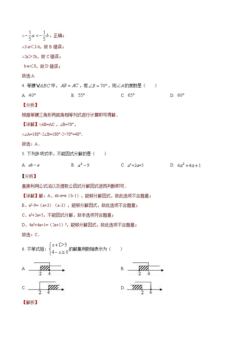 期末模拟卷02（全国通用）-八年级数学下学期期末复习宝典（北师大版）（解析版）第2页