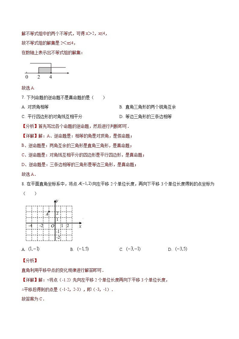 期末模拟卷02（全国通用）-八年级数学下学期期末复习宝典（北师大版）（解析版）第3页