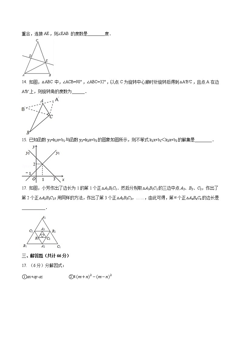 期末模拟卷02（全国通用）-八年级数学下学期期末复习宝典（北师大版）（原卷版）第3页