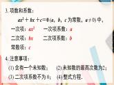 【滬科版】八下數(shù)學 第17章 《一元二次方程》章末復習  課件