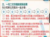 【滬科版】八下數(shù)學 第17章 《一元二次方程》章末復習  課件