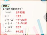 【滬科版】八下數(shù)學(xué) 17.1 《一元二次方程 》 課件