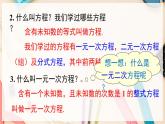 【沪科版】八下数学 17.1 《一元二次方程 》 课件